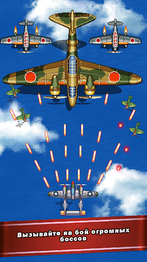 Juego de disparos de aviones arcade de 1945 Juego de disparos de aviones arcade de 1945
