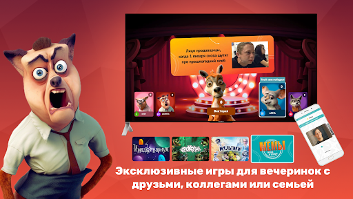PARTYstation игры и викторины