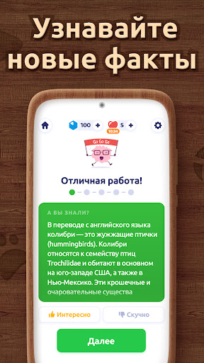 Brain Blitz Trivia－Викторины