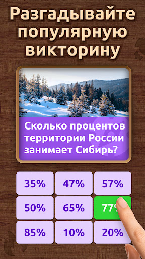 Brain Blitz Trivia－Викторины