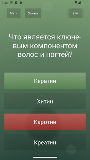 Викторина на эрудицию