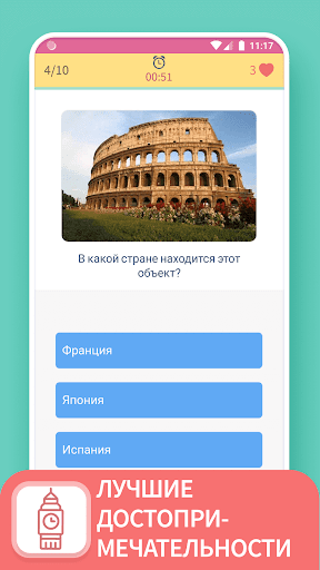 TRIVIA 360: ВИКТОРИНА