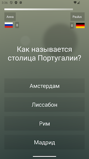 Викторина на эрудицию