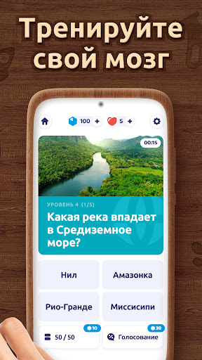 Brain Blitz Trivia－Викторины