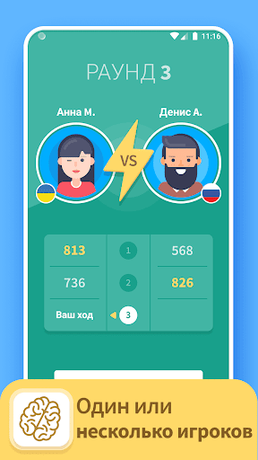 TRIVIA 360: ВИКТОРИНА
