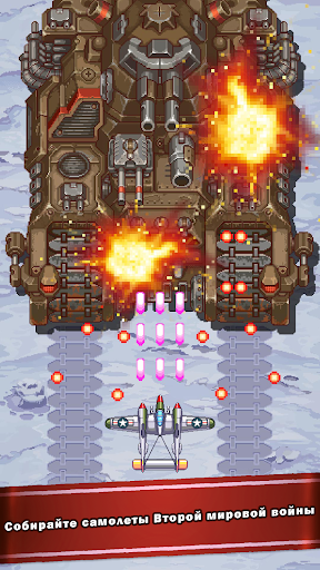 Juego de disparos de aviones arcade de 1945 Juego de disparos de aviones arcade de 1945