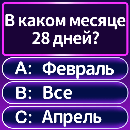 Word Riddles — офлайн-игры в с