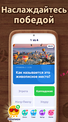 Brain Blitz Trivia－Викторины