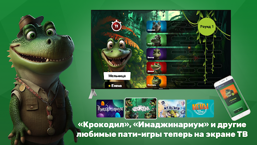 PARTYstation игры и викторины