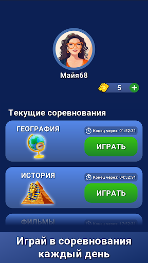 Викторина : Знания Сила