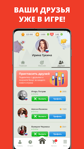 QuizzLand: онлайн викторина
