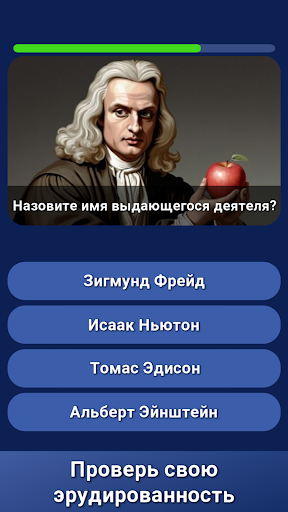 Викторина : Знания Сила
