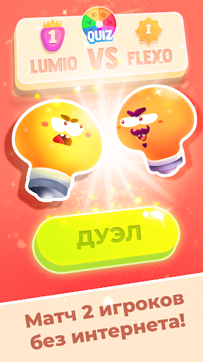 Викторина: Игра в вопросы