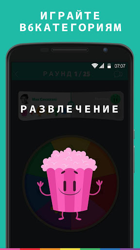 Trivia Crack Premium