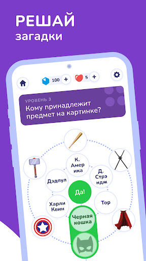 Trivia Spin－Эрудит Викторины