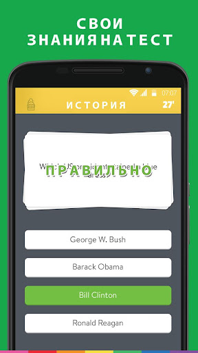 Trivia Crack Premium